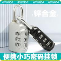 四万公里 SW3105 密码锁 26.5*13.5*59.5mm 黑色（单位：个）
