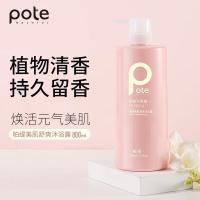柏缇（POTE） 小苍兰 美肌舒爽沐浴露 800ml (单位:瓶)