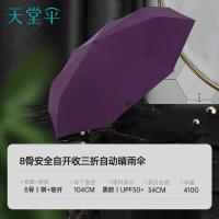 天堂 31115E 晴雨伞 60CM*8K 深紫色 (单位:把)