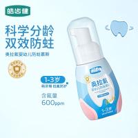 皓齿健 婴幼儿防蛀牙膏 慕斯系列 草莓芝芝 60g (单位:瓶) 适用年龄1-3岁