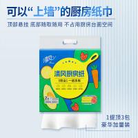清风（APP） B80CGK 厨房抽纸 200抽/包（单位：包）