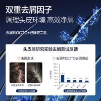 柏缇（POTE）男士控油去屑洗发露 485ml（单位：瓶）