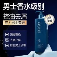 柏缇（POTE）男士控油去屑洗发露 485ml（单位：瓶）