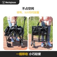 西屋（Westinghouse） MN01A 营地车（5寸） 装载量：＞120L 展开尺寸：71*47*86cm 单装尺寸：51*20*74cm（单位：套）黑色