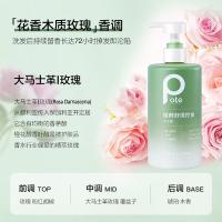 柏缇（POTE）植酵控油舒缓洗发露520ml（单位：瓶）