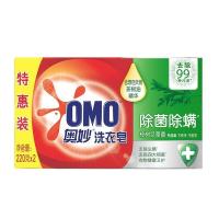 奥妙（OMO） 220g*2 2块/包 桉树艾草香 除菌除螨 香皂(单位：包) 新老包装随机发货