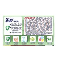 奥妙（OMO） 220g*2 2块/包 桉树艾草香 除菌除螨 香皂(单位：包) 新老包装随机发货
