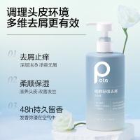 柏缇（POTE）舒缓去屑洗发水520ml（单位：瓶）
