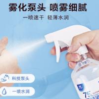 海氏海诺 酒精喷雾 75% 乐一享三 500ml (单位:瓶)