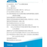 海氏海诺 酒精喷雾 75% 乐一享三 500ml (单位:瓶)