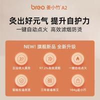 倍轻松 TP-301 智能艾灸盒 A2标准版 8W （单位：个） 扶光色
