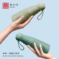 典小圣 DXS-YS08 晴雨伞 均码 （单位:把） 颜色随机