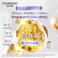 自然堂 肌源修护小紫瓶精华液 第六代 35ml+赠(7ml*3瓶) (单位:套)