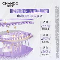 自然堂 肌源修护小紫瓶精华液 第六代 35ml+赠(7ml*3瓶) (单位:套)