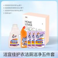 洁宜佳 JYJ5012 护衣洁厕洁净五件套 护色洗衣液1kg 护色洗衣液500g*3 强效洁厕净530ml 恋家礼盒 洗护套装 (单位:套)