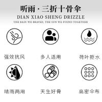 典小圣 DXS-YS06  晴雨伞 三折 十骨 （单位:把） 颜色随机