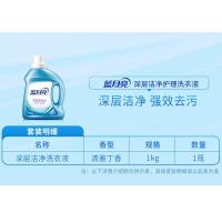 蓝月亮 深层洁净 洗衣液 清雅丁香 1KG（单位：瓶）