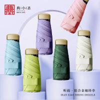 典小圣 DXS-YS10 晴雨伞 均码 （单位:把） 颜色随机