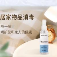 海氏海诺 75%乙醇 酒精消毒液喷雾 100ml*5瓶/组 (单位:组)