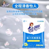洁宜佳 洁净 芳香去渍洗衣粉 100g 去渍洁白 易漂洗 (单位:袋)