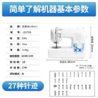 兄弟（brother） JD2799 电动缝纫机 51W 800转/分钟 （单位：台）
