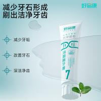 好易康 7号 溶菌酶牙膏 120g 改善牙结石牙垢 (单位:支)