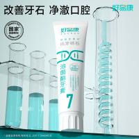 好易康 7号 溶菌酶牙膏 120g 改善牙结石牙垢 (单位:支)