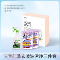 洁宜佳（joya） 护色洗衣液油污净三件套 护色洗衣液500g/袋*2 厨房重油污净525g*1 礼盒装 (单位:套)