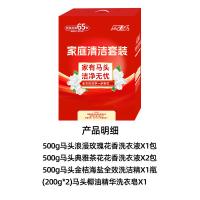 马头 JCS2400 家庭清洁套装 2400g 红色（单位：盒）浪漫玫瑰花香洗衣液500g、典雅茶花洗衣液500g*2、金桔海盐全效洗洁精500g、椰油精华洗衣皂（200g*2）