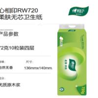 心相印（Mind Act Upon Mind）RW720柔肤无芯卫生纸136*140mm*4层*10卷 (单位:提)