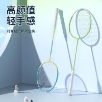 匹克（peak） 羽毛球拍对拍 碳复合超轻耐打训练比赛拍 18-24LBS（单位：套）黄蓝 白绿