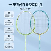 匹克（peak） 羽毛球拍对拍 碳复合超轻耐打训练比赛拍 18-24LBS（单位：套）黄蓝 白绿