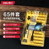 得力（deli） DL1045D 螺丝刀套装 65件 117mm手柄+60mm接杆+119mm软管+55枚批头+7个套筒 155*101*35mm（单位：套)新老产品随机发货