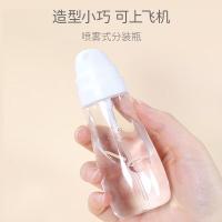 四万公里 SW8042 旅行便携喷雾器空瓶 50ml 透明色 (单位:个)