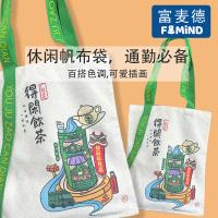 富麦德 得闲饮茶系列帆布袋 B款 33*40cm (单位:个) 白色