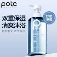 柏缇（POTE） 植酵舒缓净透沐浴露 舒缓保湿 520ml (单位:瓶)