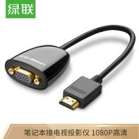绿联（UGREEN）40253 转换器 HDMI转VGA （单位：个）