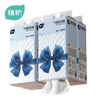 植护 气垫挂抽纸 ZH305760N4 155mm*175mm*280抽/提*4提 (单位:箱)
