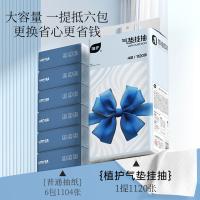 植护 气垫挂抽纸 ZH305760N4 155mm*175mm*280抽/提*4提 (单位:箱)
