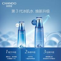自然堂 雪域修护保湿冰肌水 保湿控油 160ml (单位:瓶)