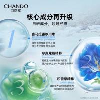 自然堂 雪域修护保湿冰肌水 保湿控油 160ml (单位:瓶)