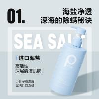 柏缇（POTE） 香氛控油洗沐礼盒 洗护套装 580ml*2 天蓝色（单位：套）北非雪松控油蓬松洗发露580ml+海盐净透沐浴露580ml