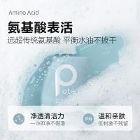柏缇（POTE） 香氛控油洗沐礼盒 洗护套装 580ml*2 天蓝色（单位：套）北非雪松控油蓬松洗发露580ml+海盐净透沐浴露580ml