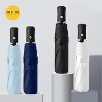 黄小厨 HXC-UB03 加大款自动开合晴雨伞 68.5cm*10K （单位：把）黑色