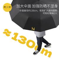 黄小厨 HXC-UB03 加大款自动开合晴雨伞 68.5cm*10K （单位：把）黑色
