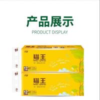 猫王 MYR07 卫生卷纸 128mm*136mm 57克/卷 12卷/提（单位：提）黄色