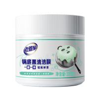 老管家 锅底黑垢清洁膜 深层清洁 380g (单位:瓶)