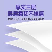 洁柔（C&S） CR065-03A 抽纸 纸巾 自然无香 3层100抽 3包/提 紫色（单位：提）