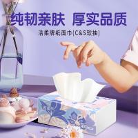 洁柔（C&S） CR065-03A 抽纸 纸巾 自然无香 3层100抽 3包/提 紫色（单位：提）