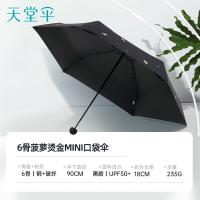 天堂伞 51113E 五折印花黑胶防晒伞 18cm 6骨（单位：把）黛蓝